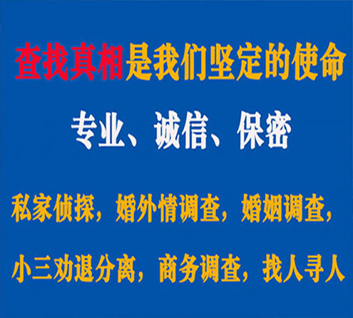 关于武强云踪调查事务所